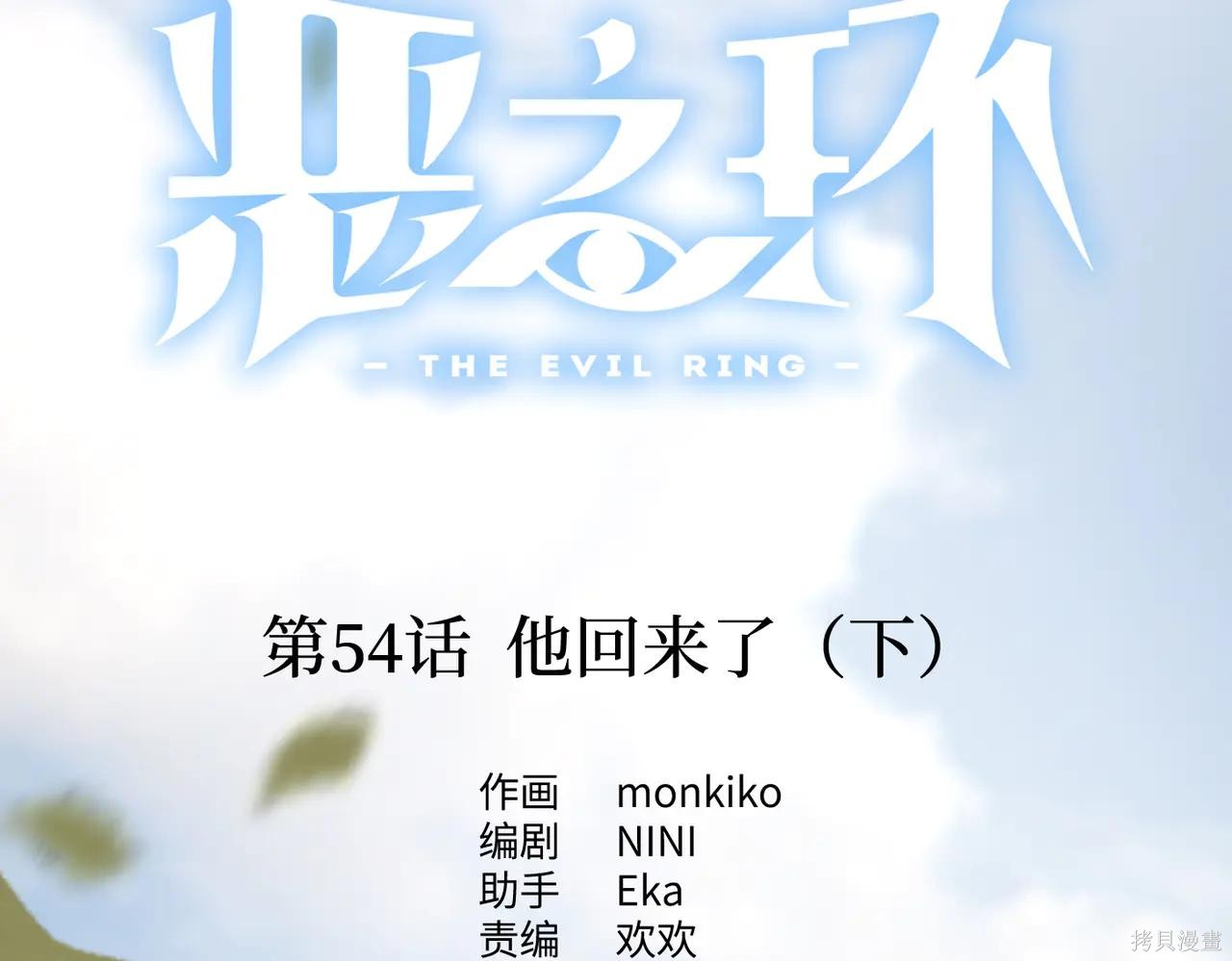 第54话 第2页