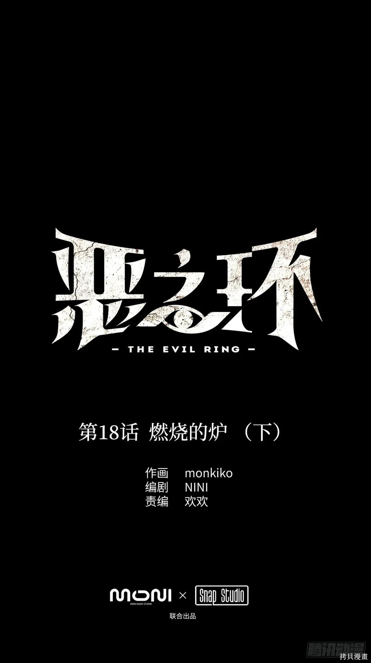 第18话 第1页
