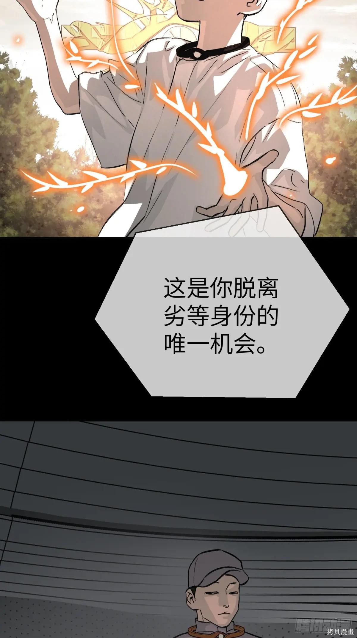 第18话 第4页