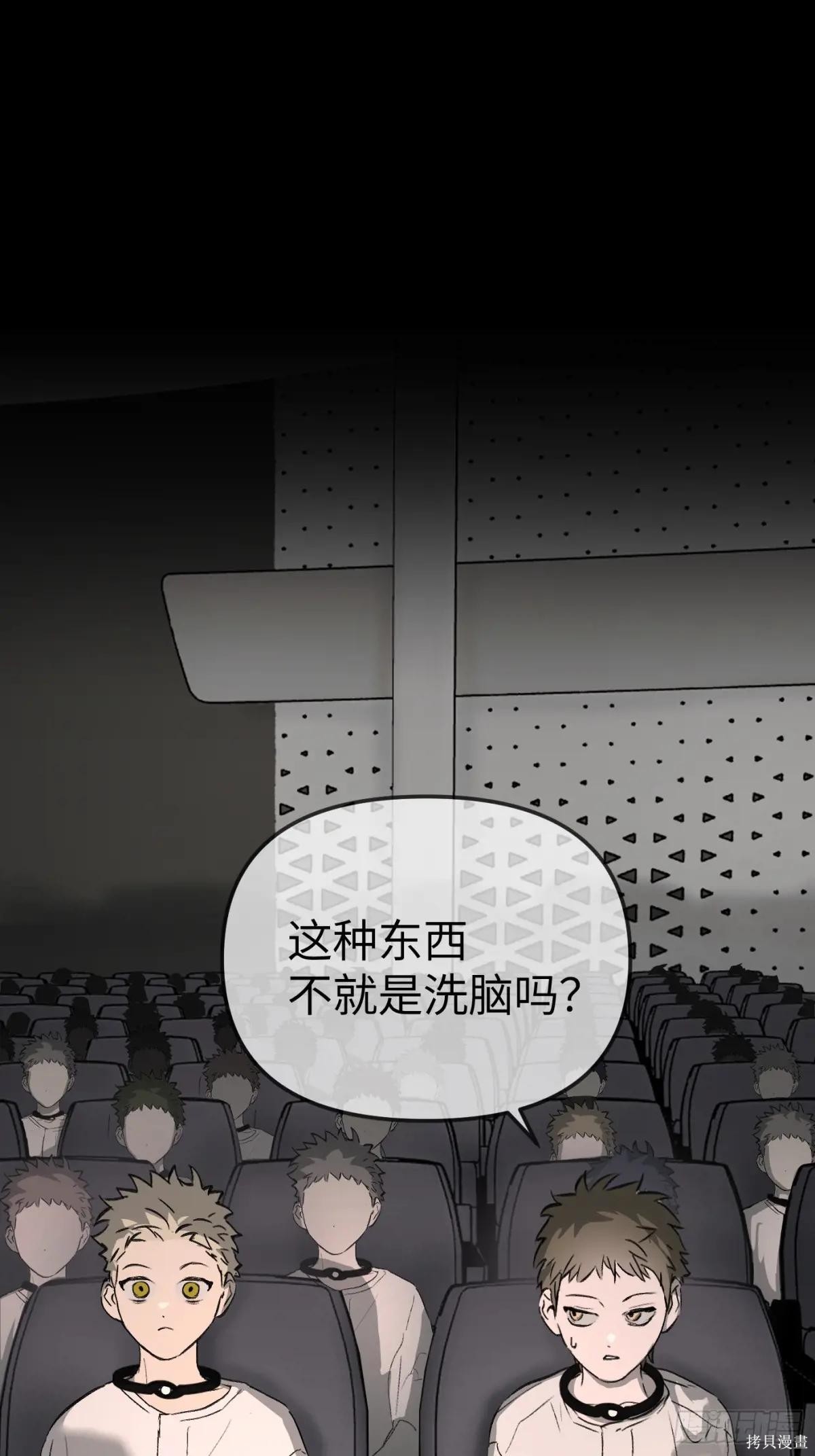 第18话 第7页