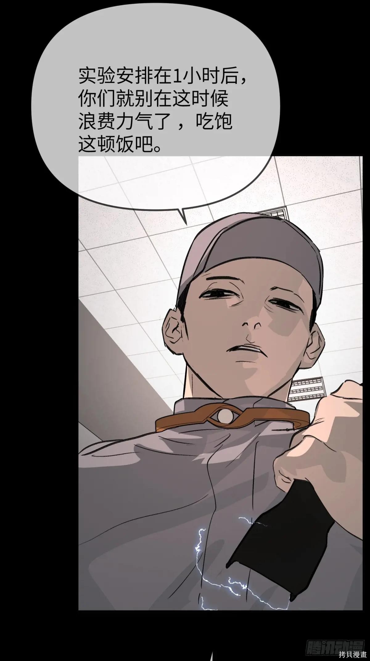 第18话 第20页