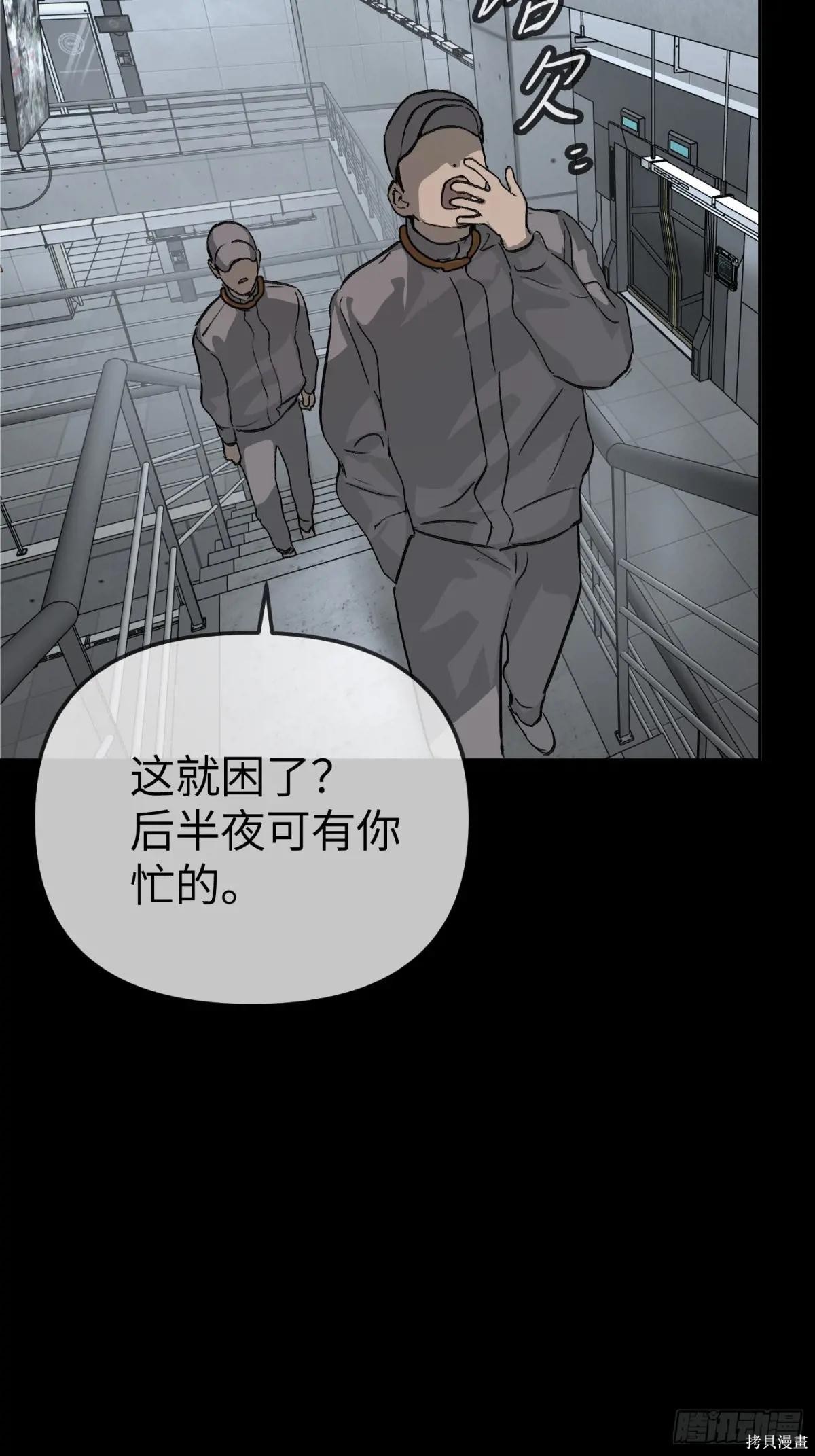 第18话 第41页