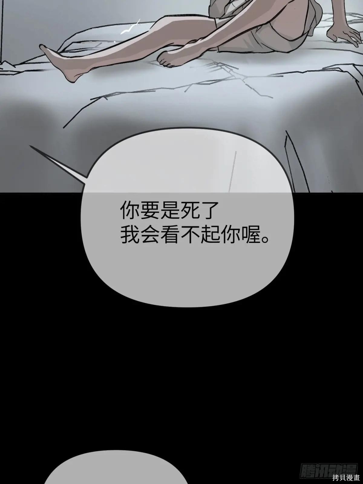 第18话 第61页