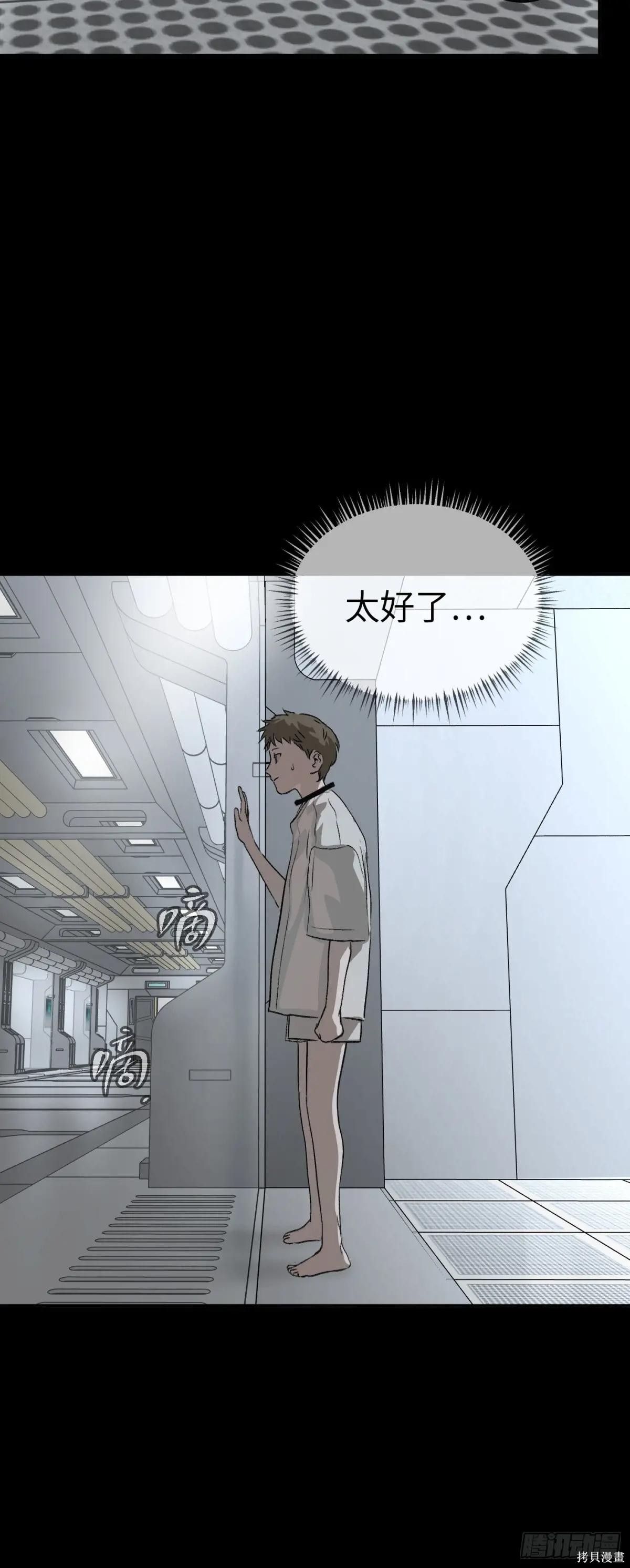 第18话 第71页