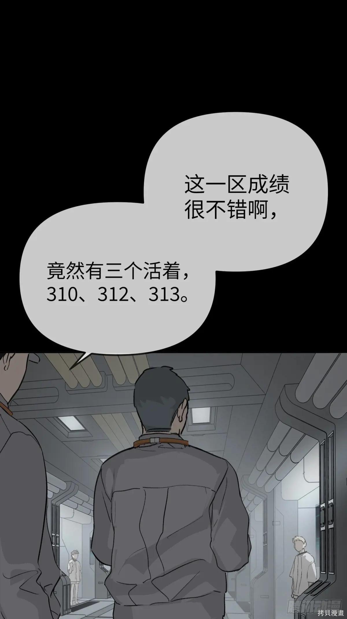 第18话 第73页