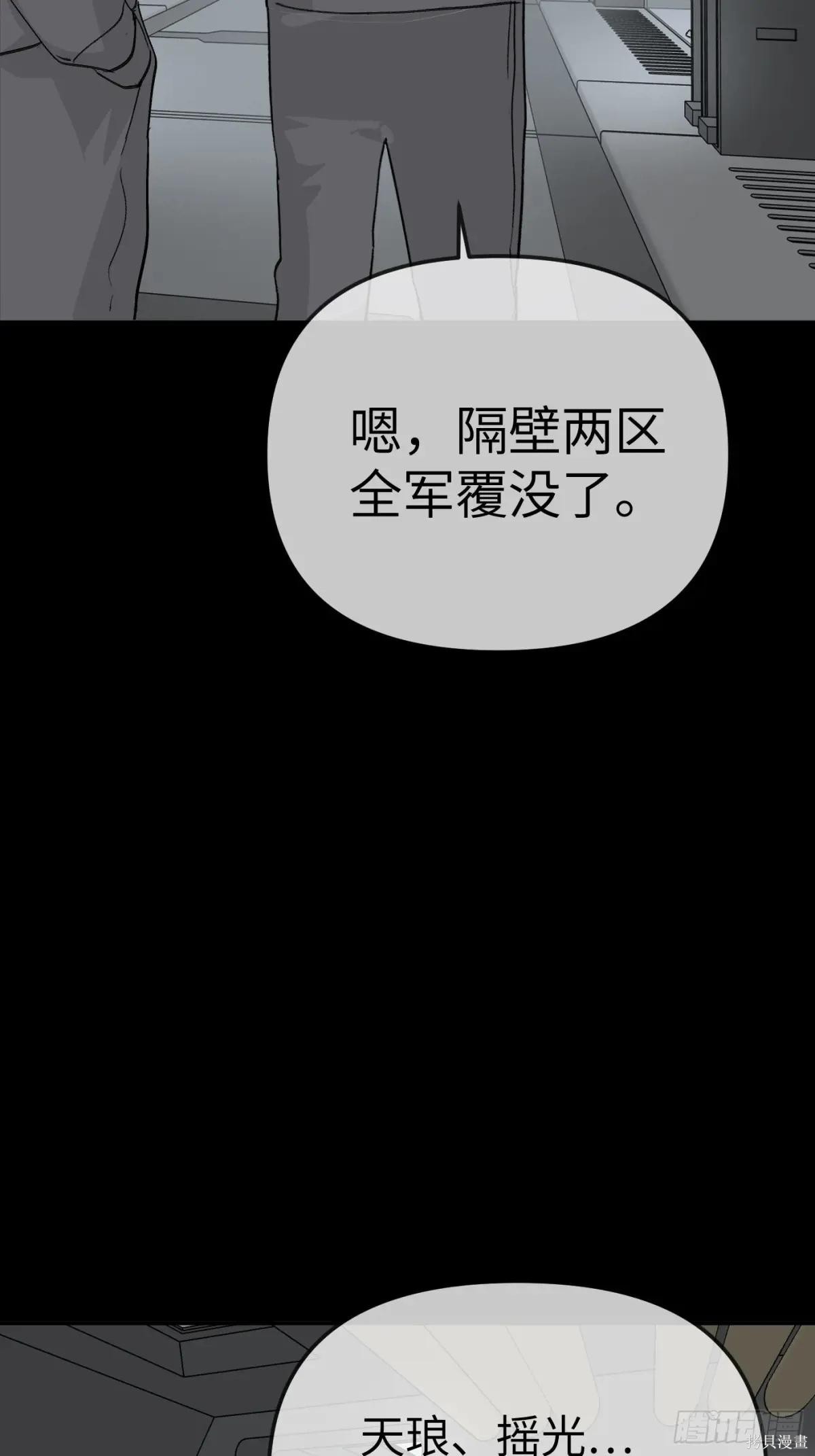 第18话 第74页