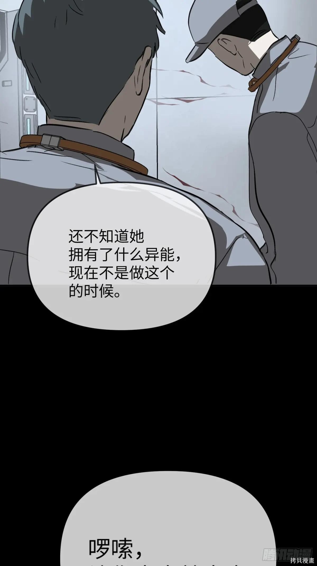 第18话 第80页