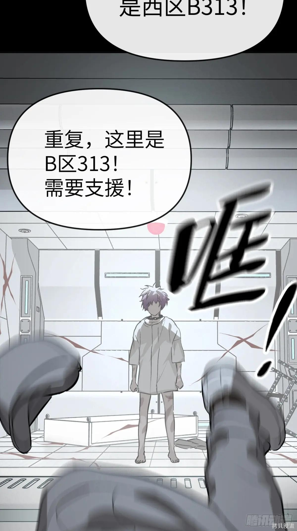 第18话 第100页