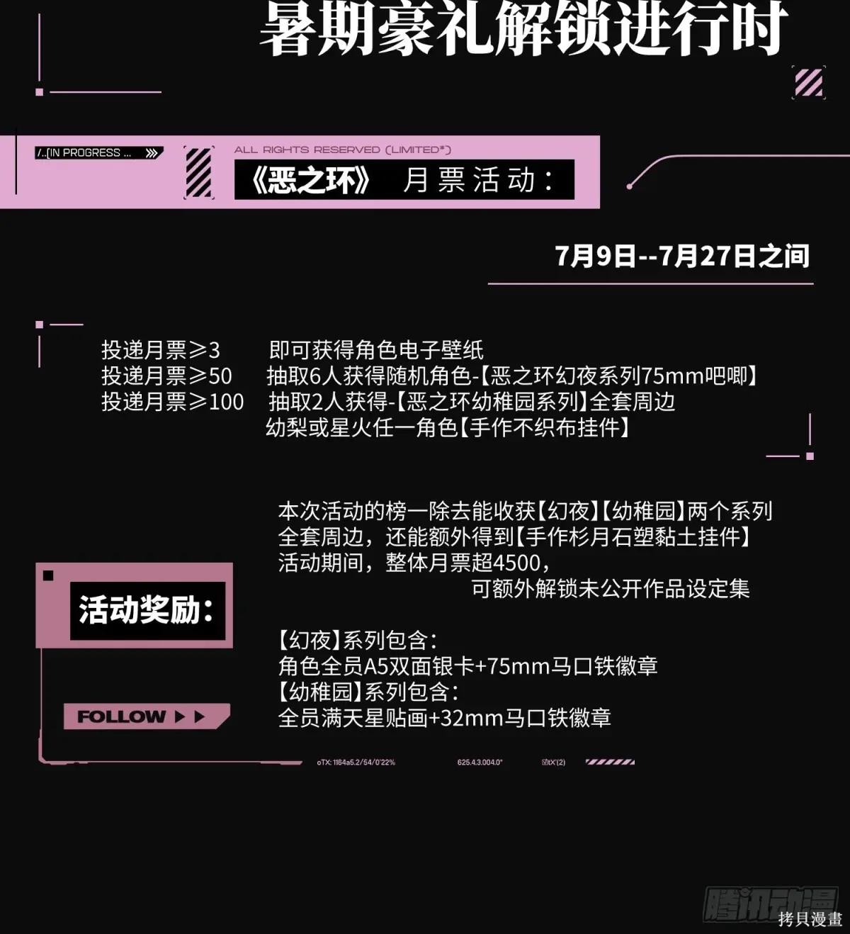 第18话 第112页