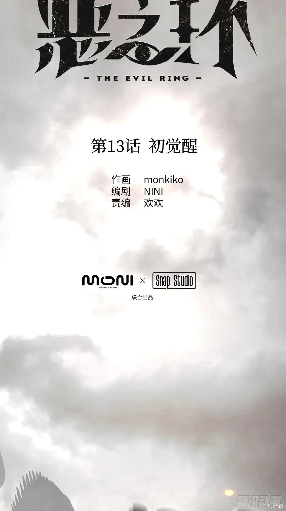 第13话 第16页