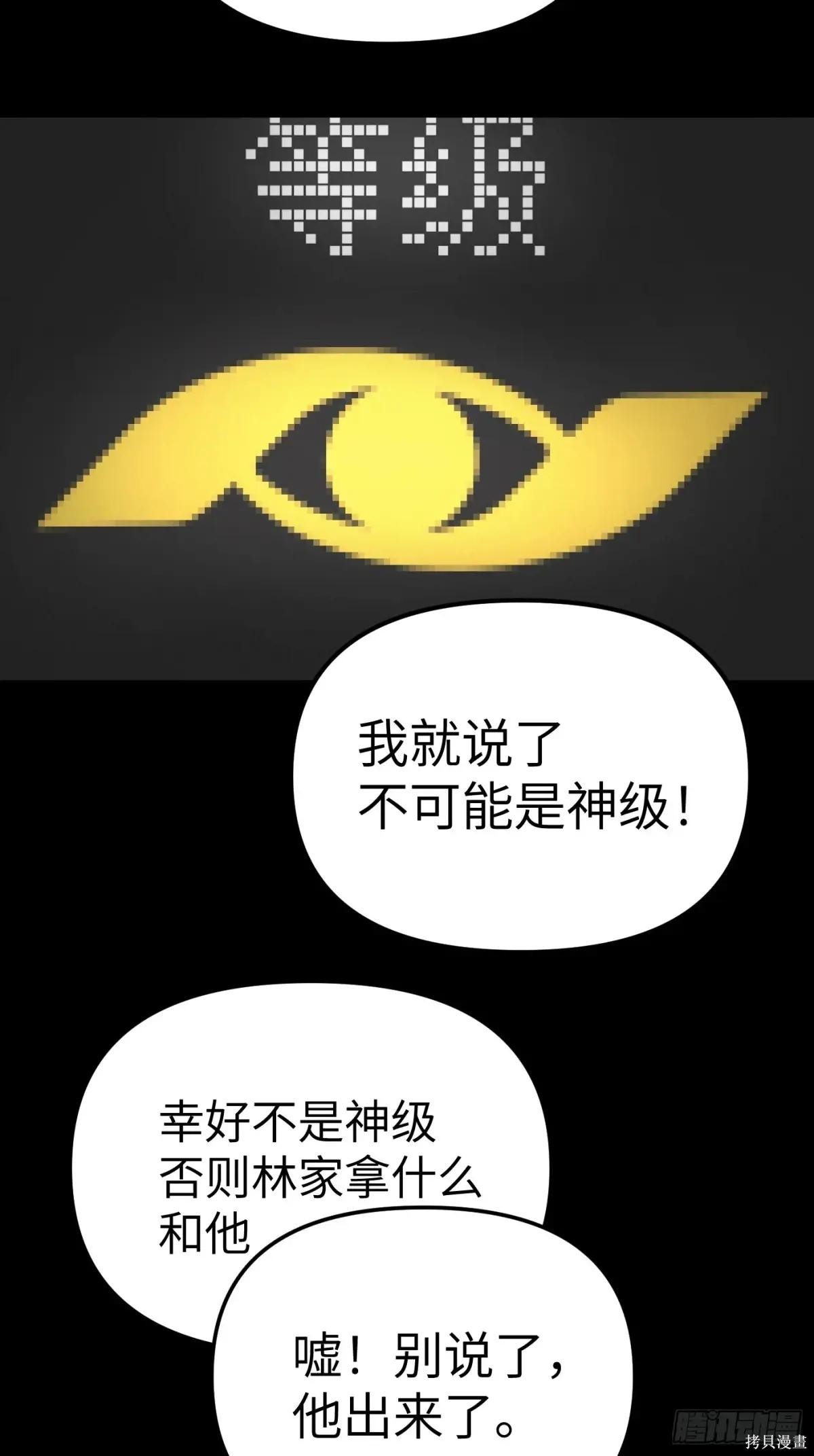 第13话 第31页