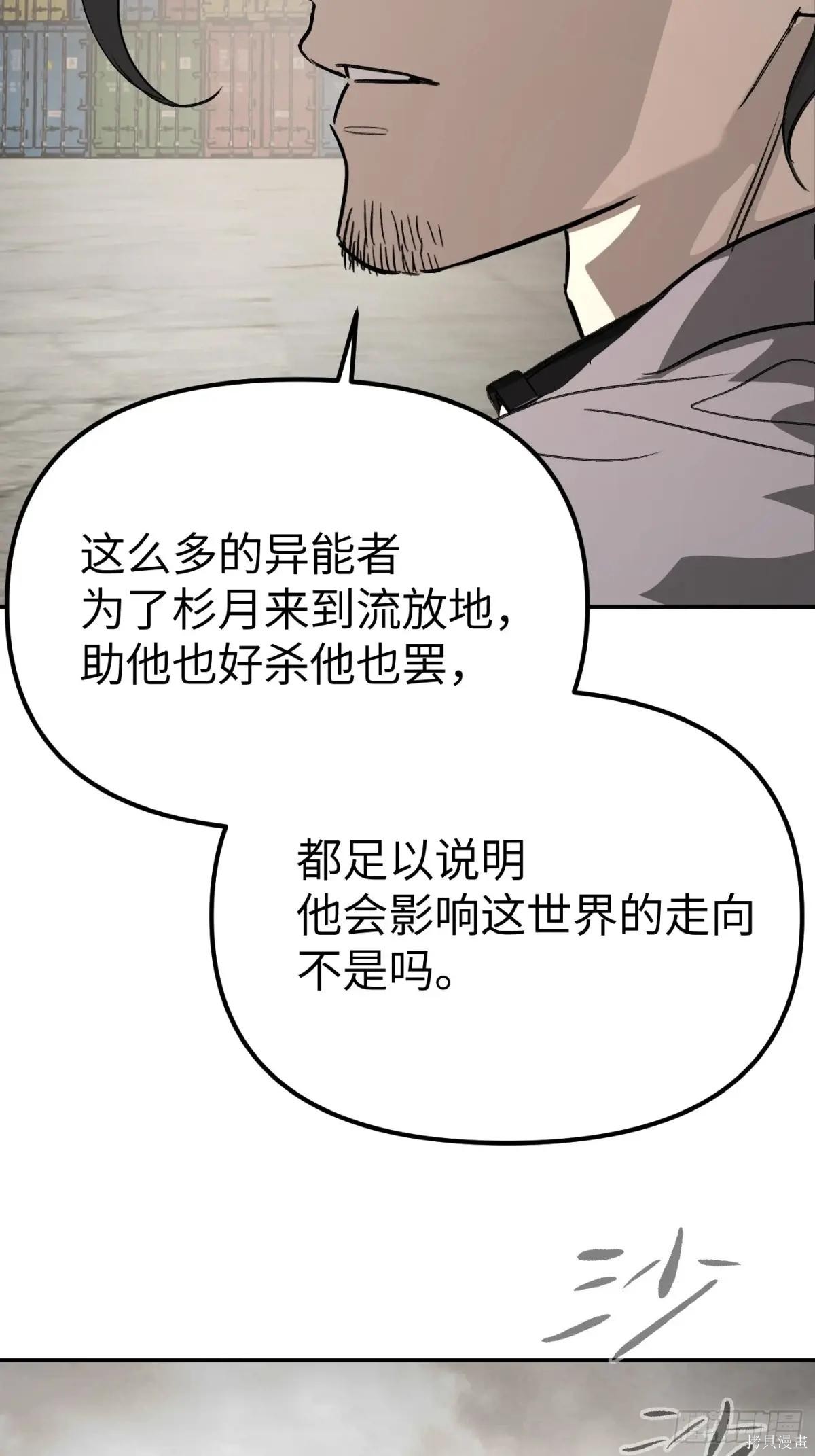 第13话 第53页