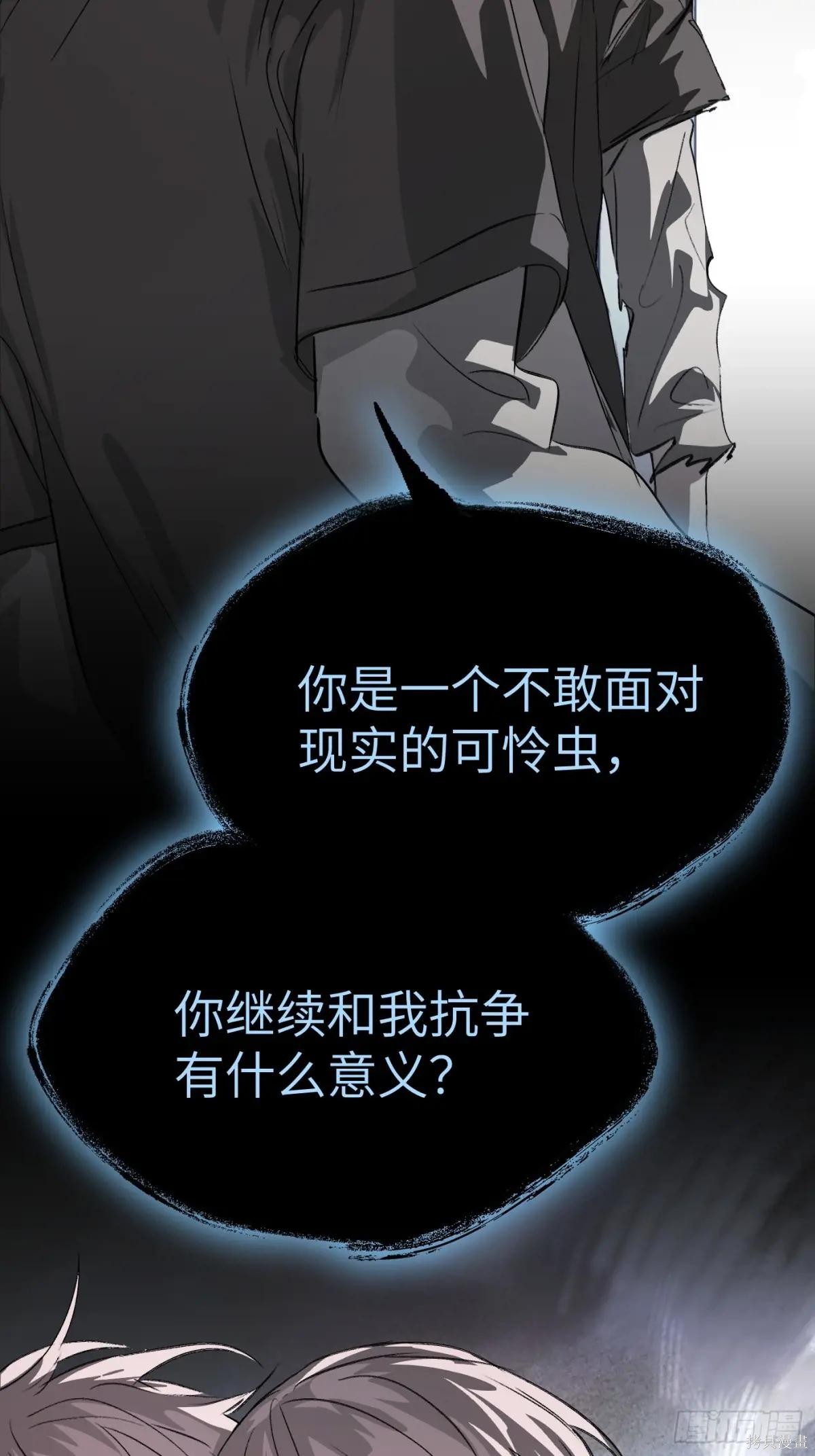 第13话 第71页