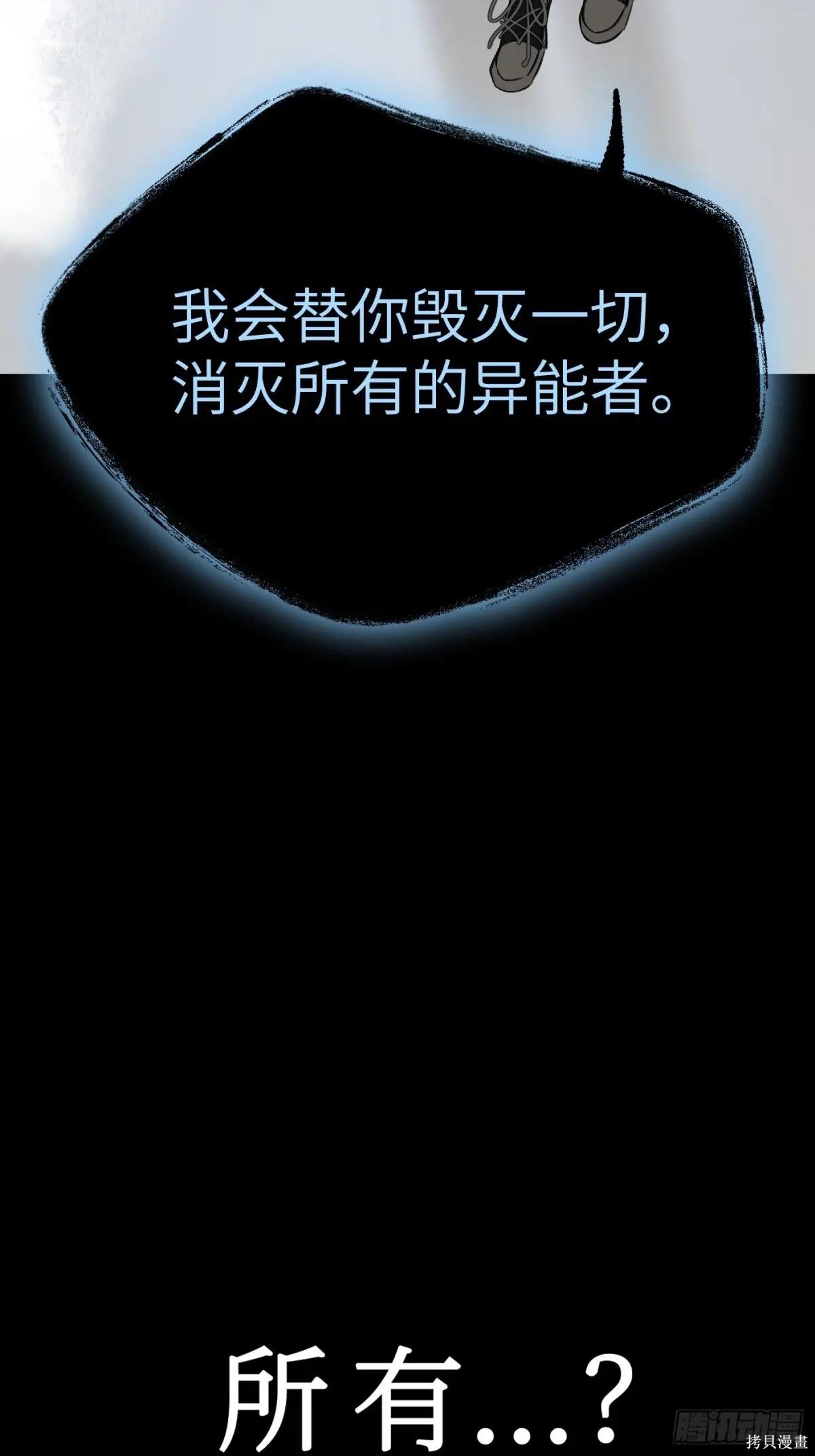 第13话 第76页