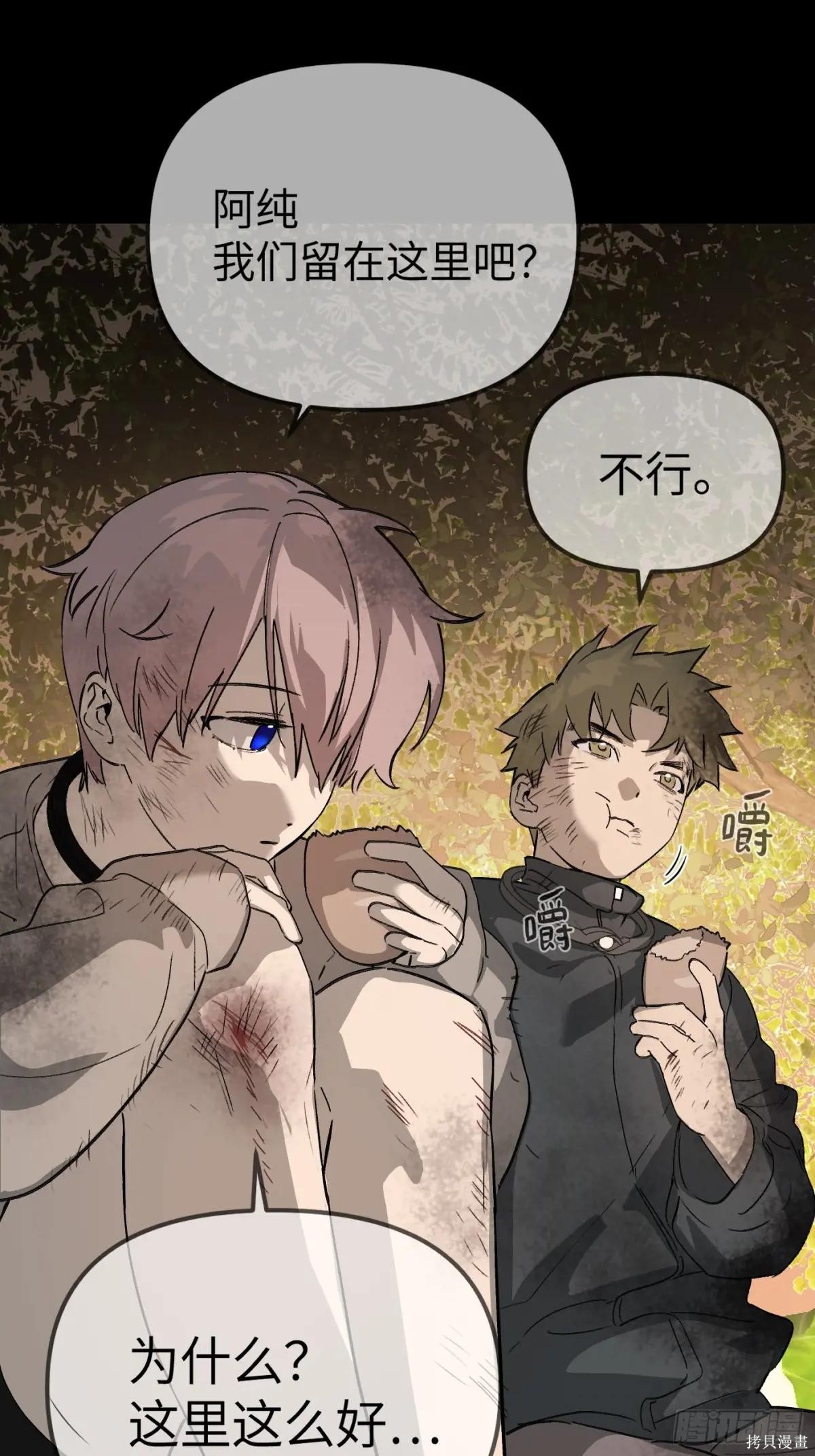 第13话 第91页