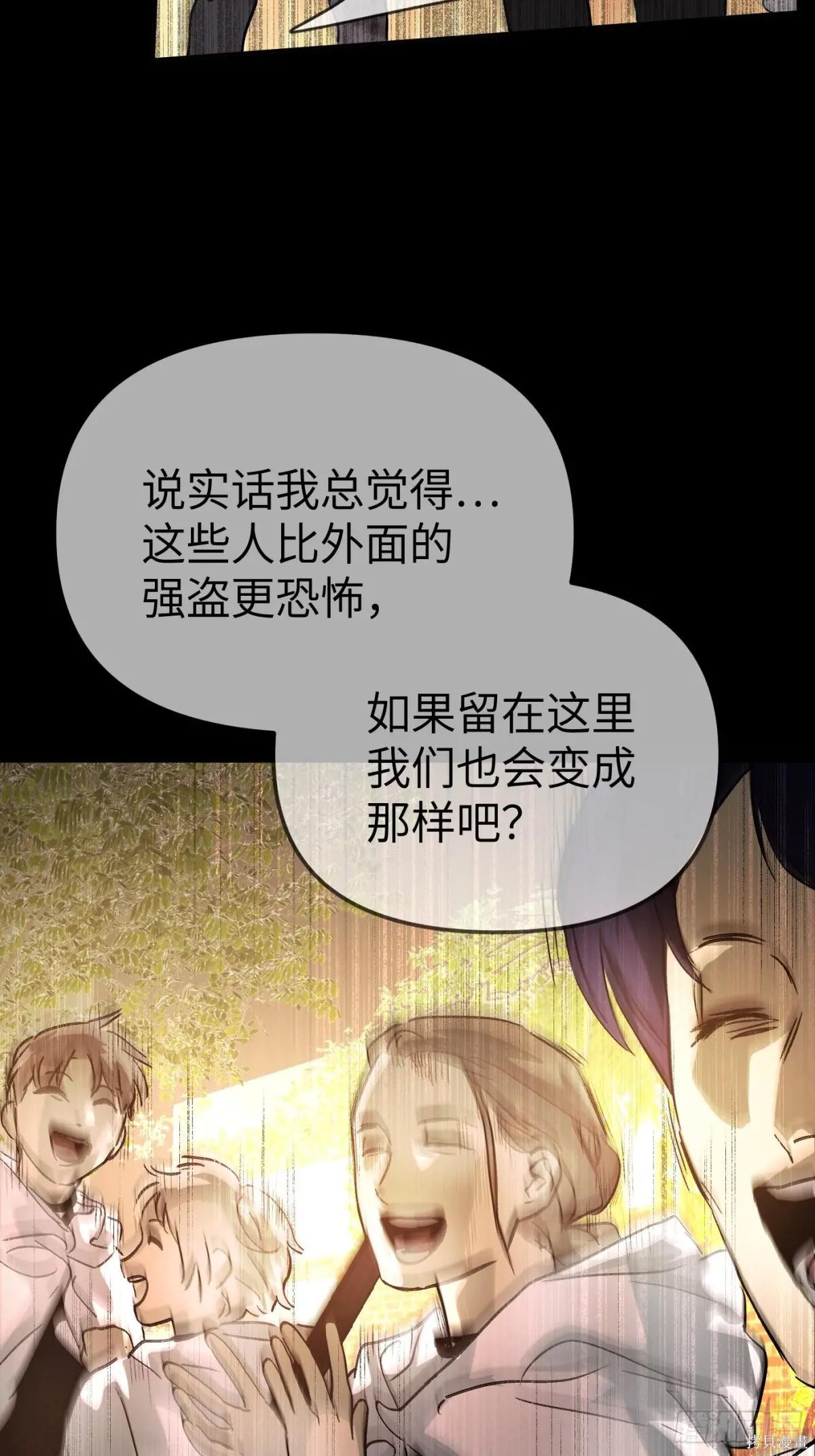 第13话 第97页