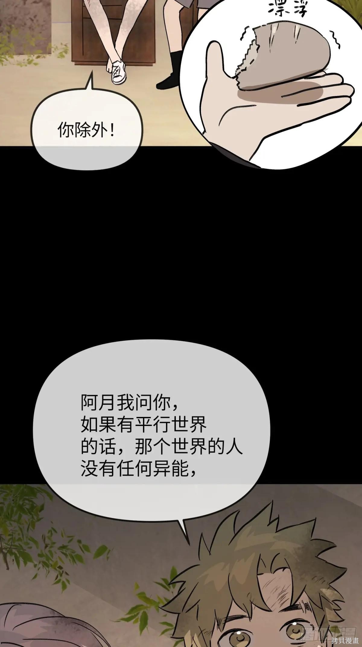 第13话 第102页