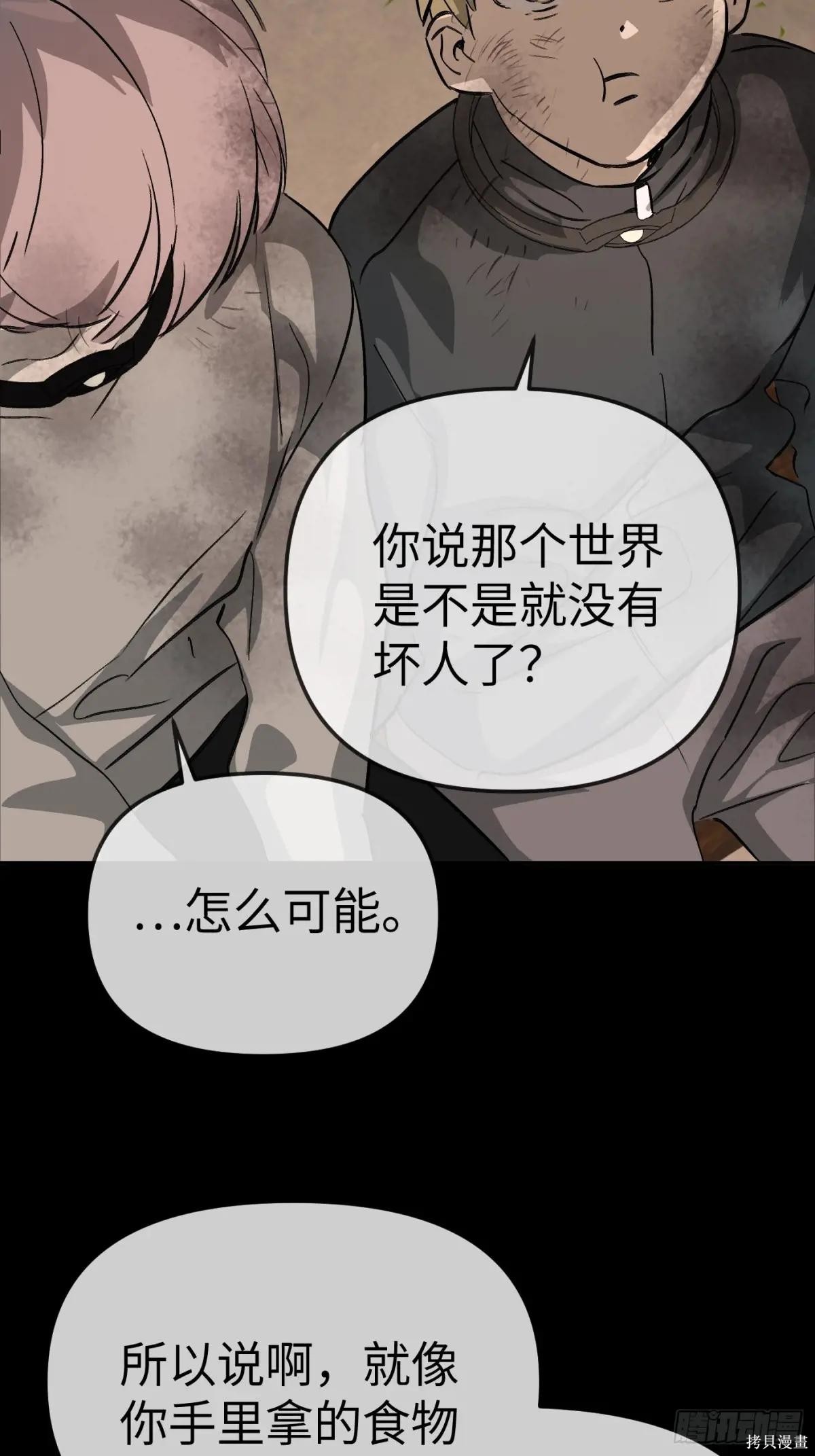 第13话 第103页