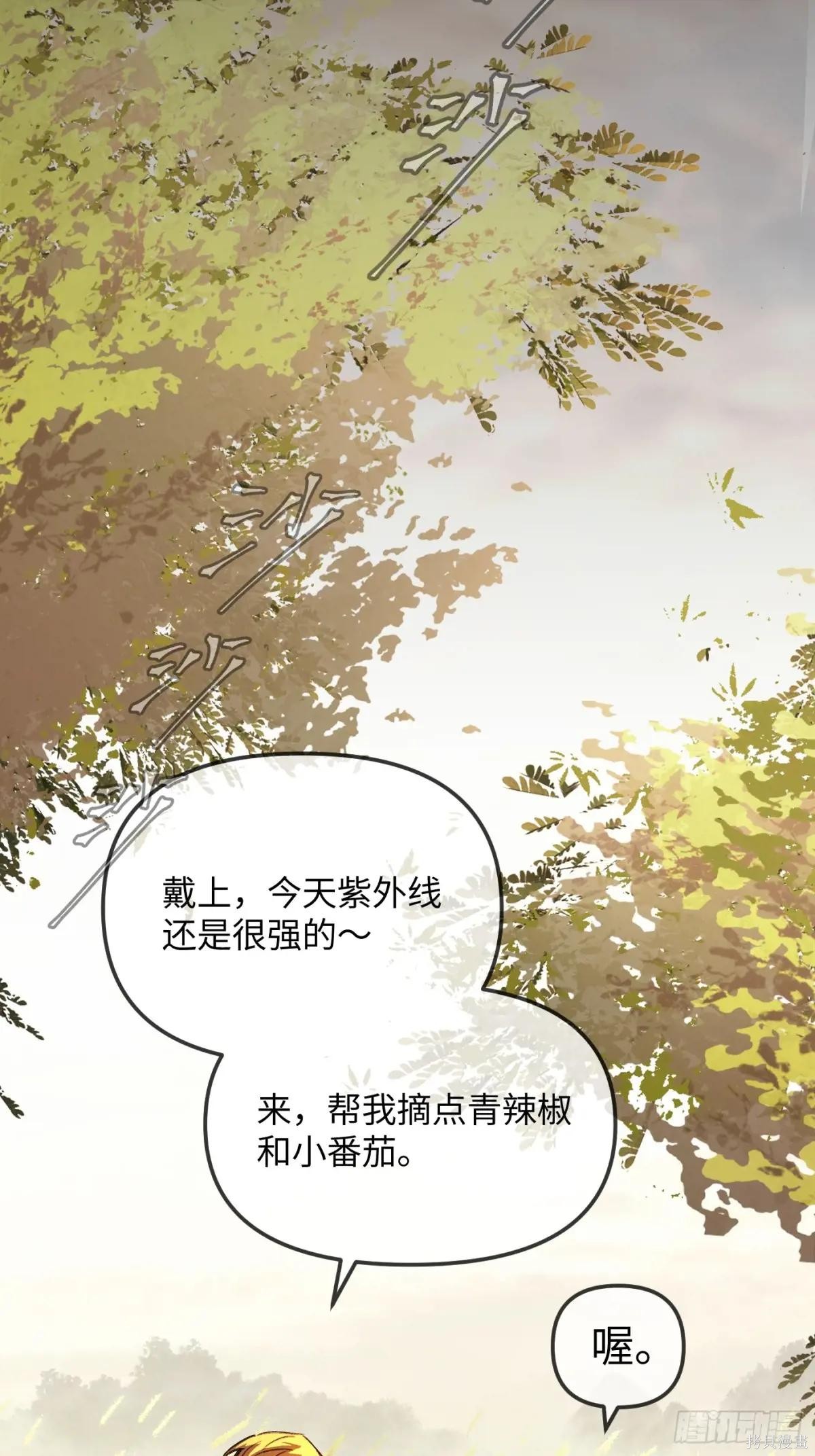 第23话 第3页