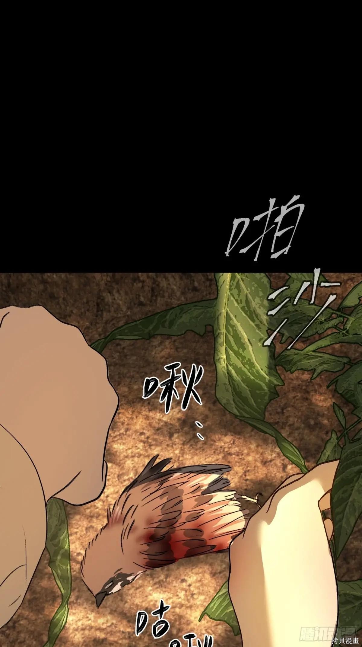 第23话 第6页