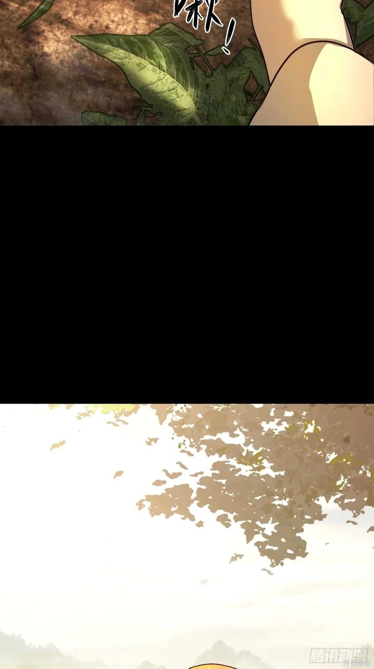 第23话 第7页