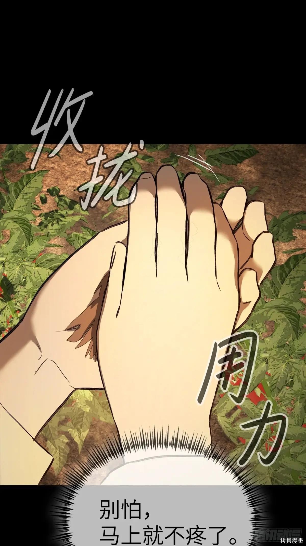 第23话 第11页