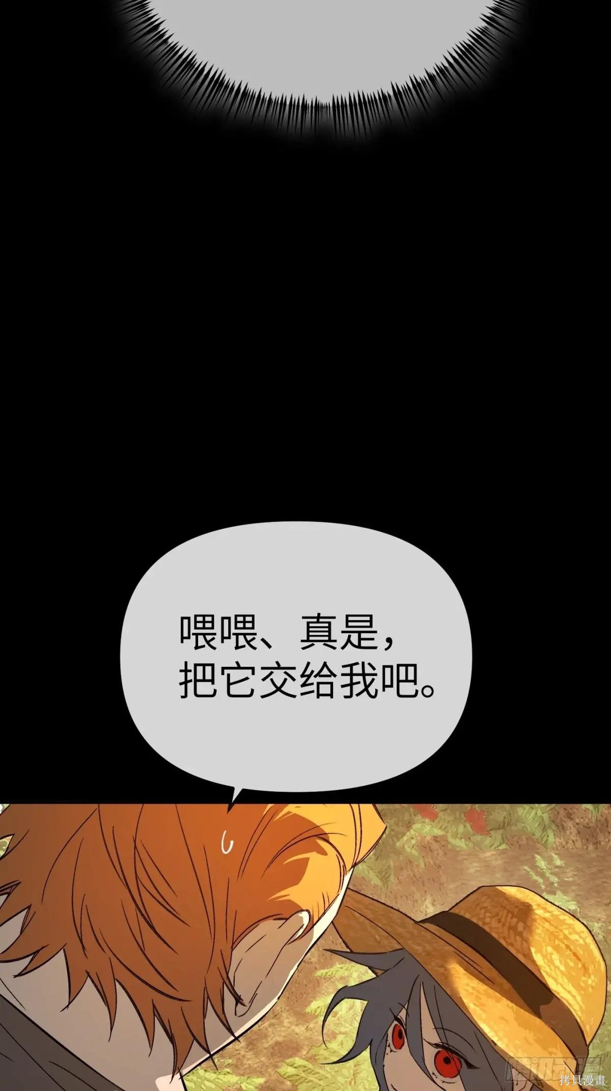 第23话 第12页