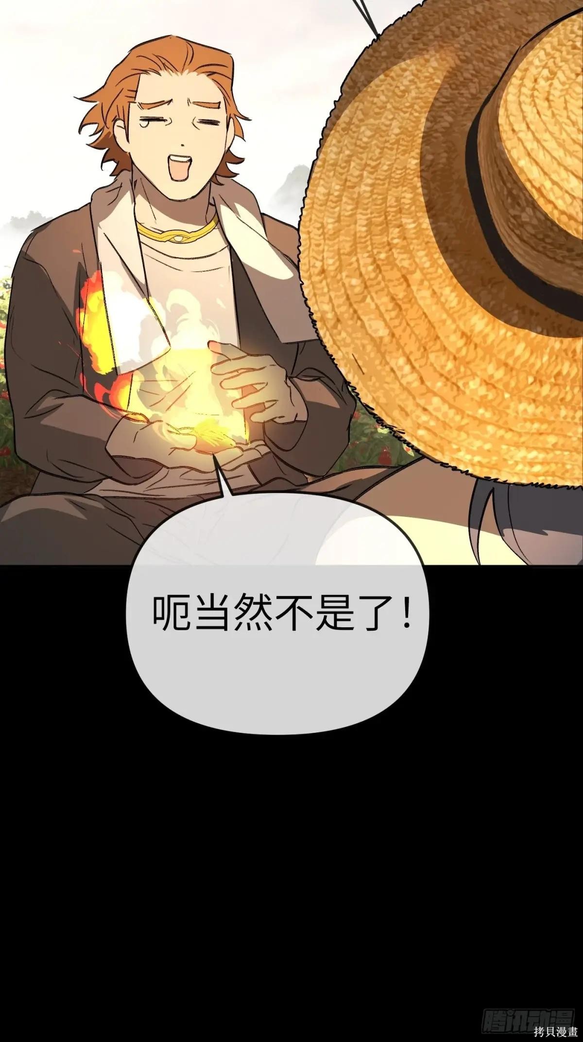 第23话 第16页