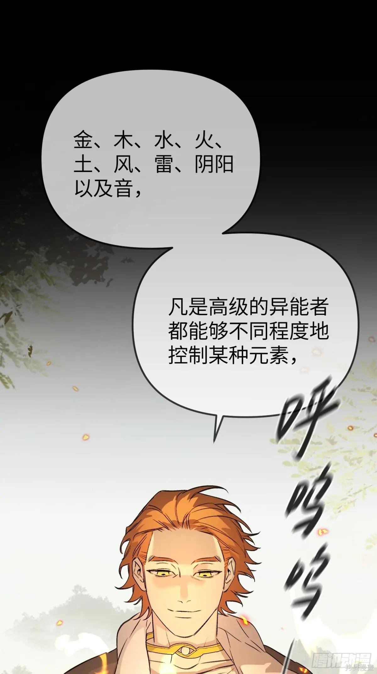 第23话 第20页