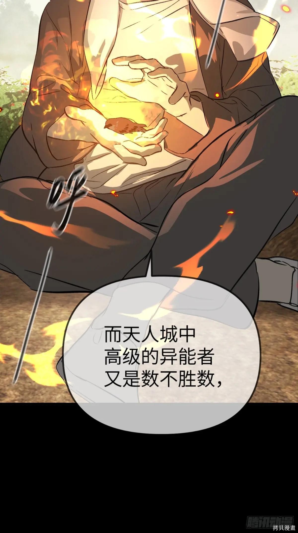 第23话 第21页