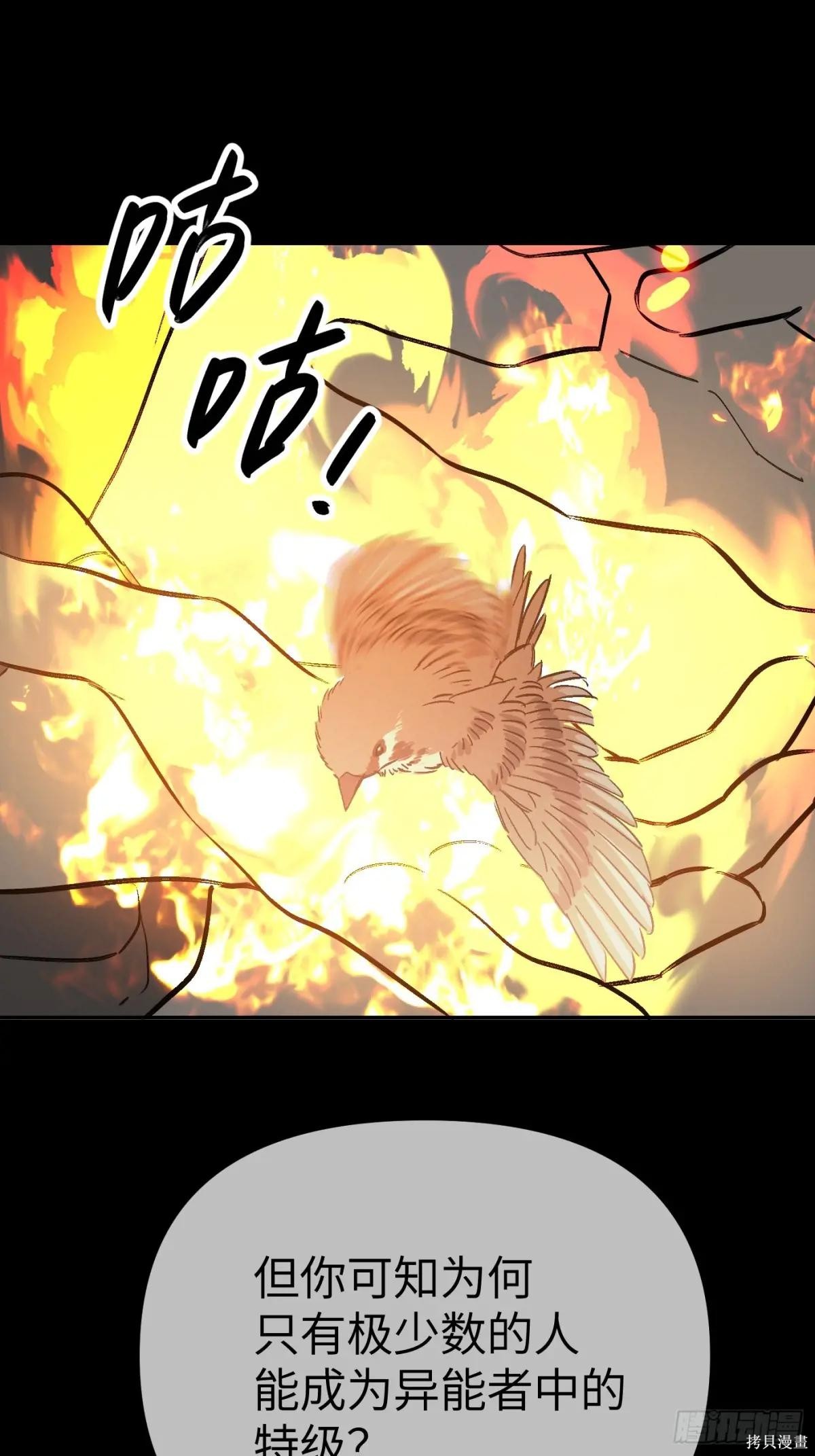 第23话 第22页