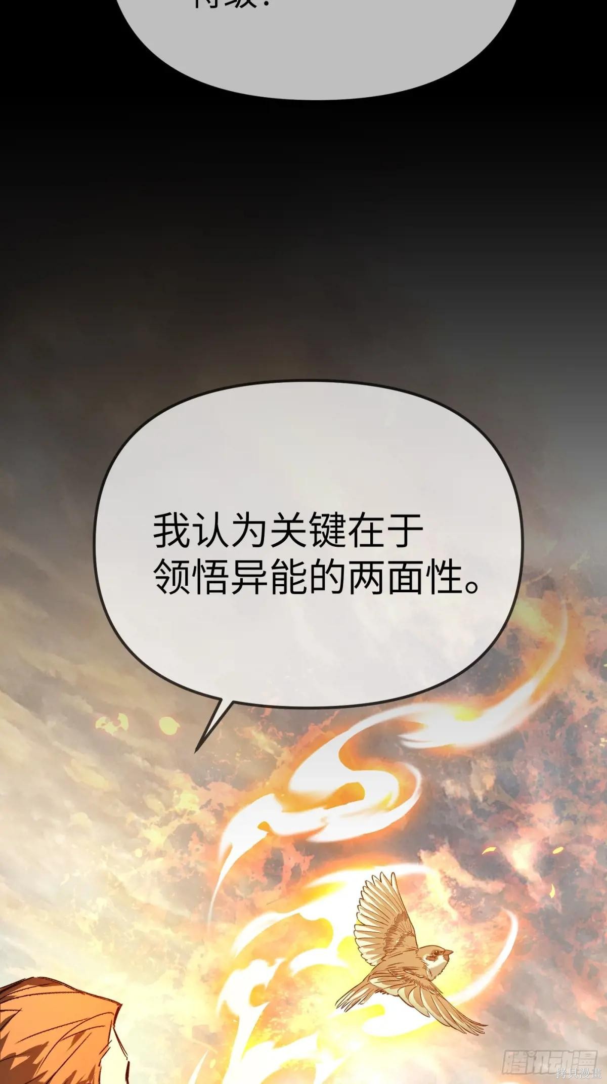 第23话 第23页