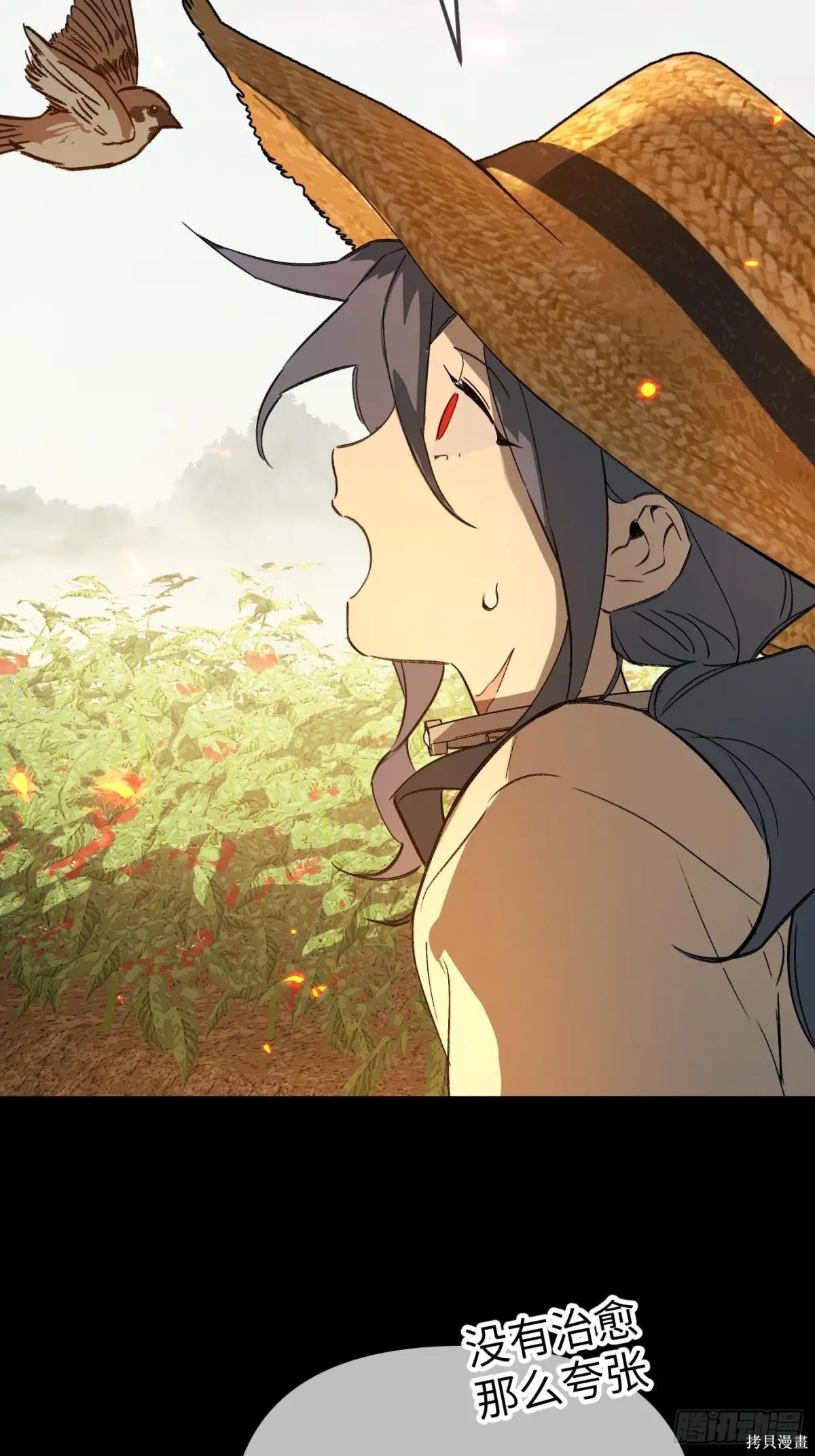 第23话 第26页