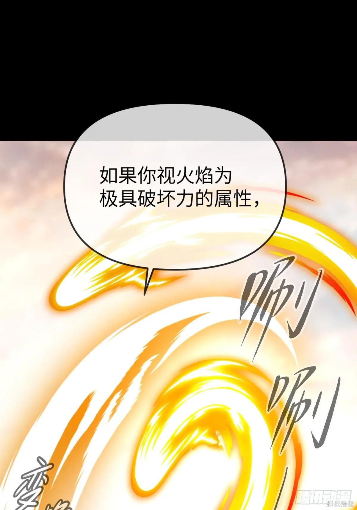 第23话 第29页