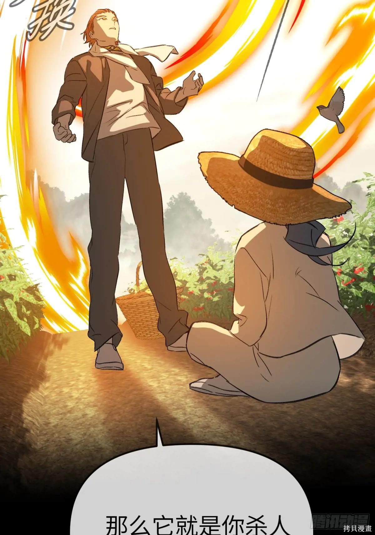 第23话 第30页