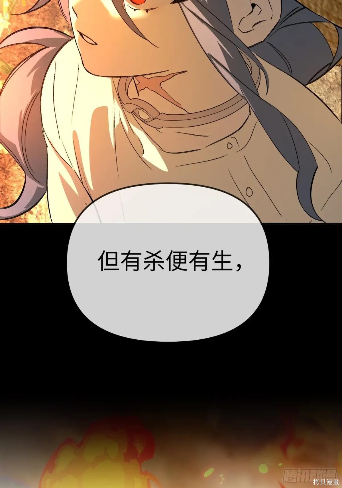 第23话 第33页