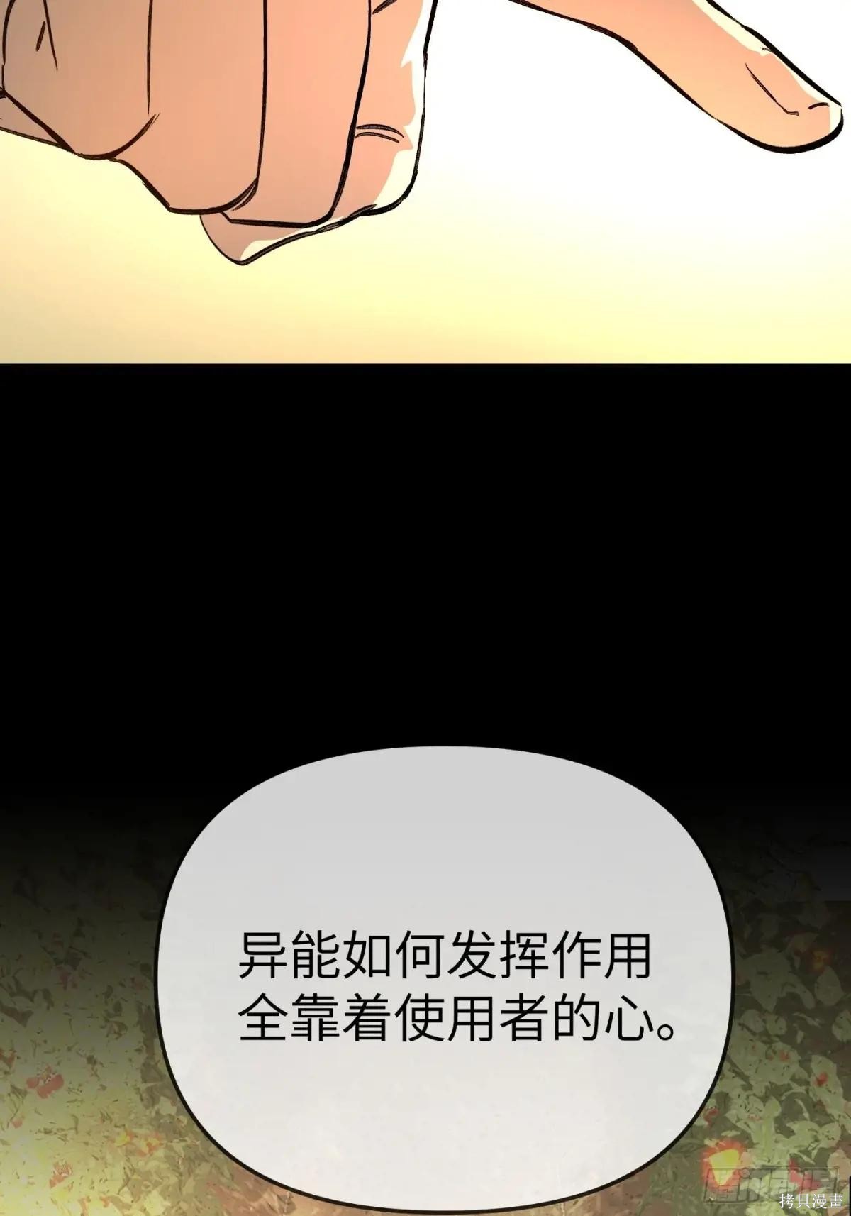 第23话 第37页
