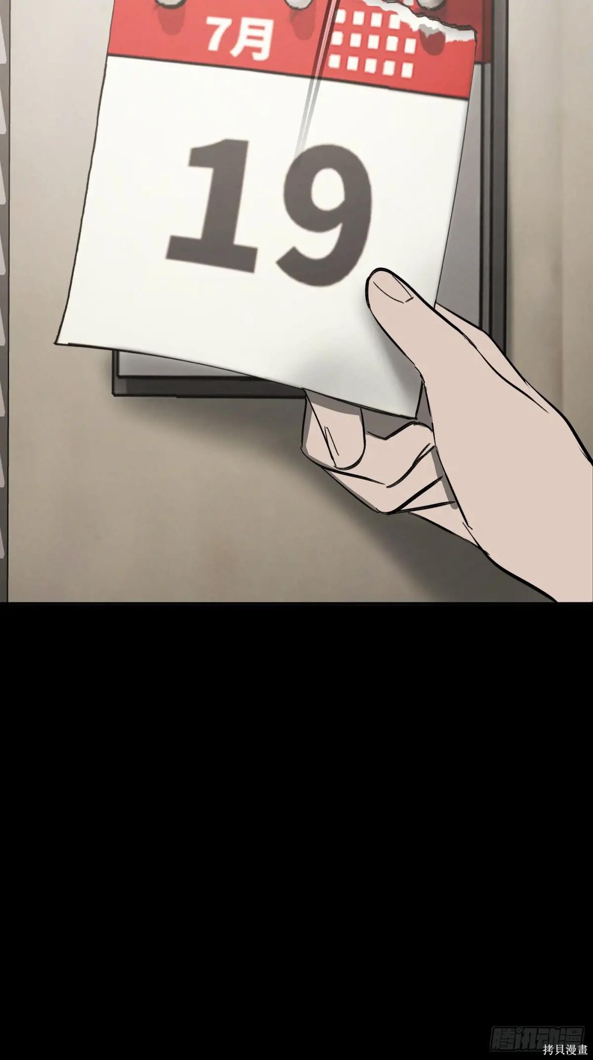 第23话 第64页