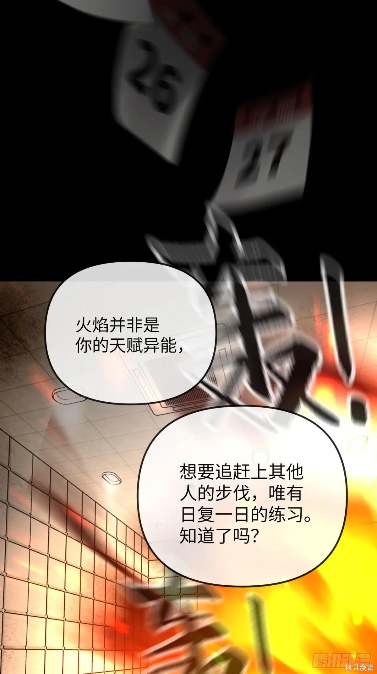 第23话 第67页