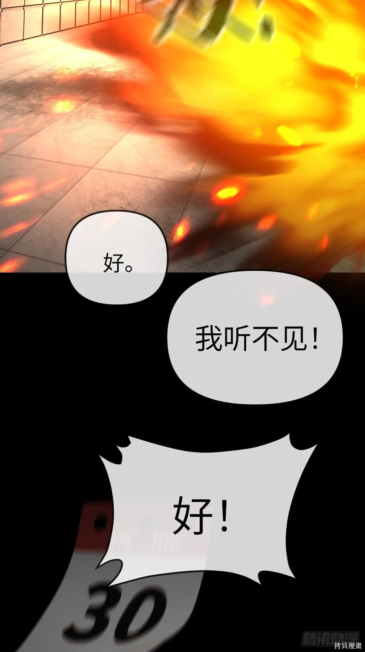 第23话 第68页