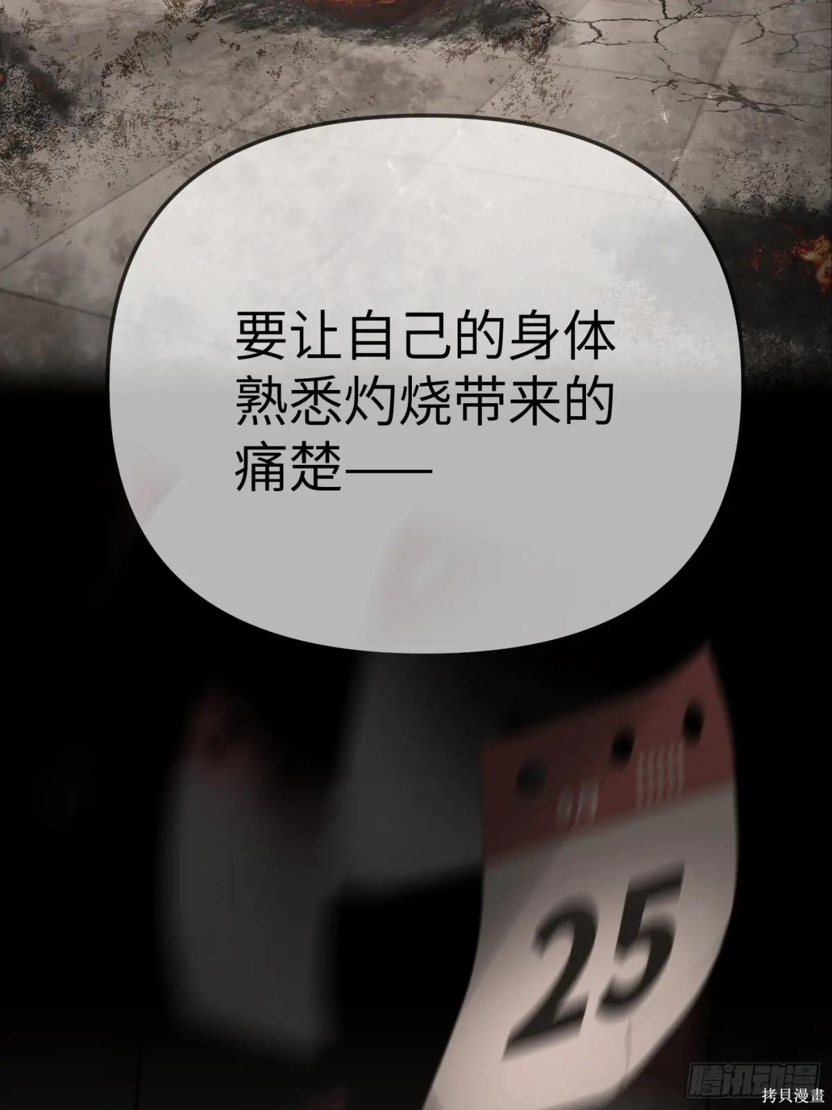 第23话 第76页