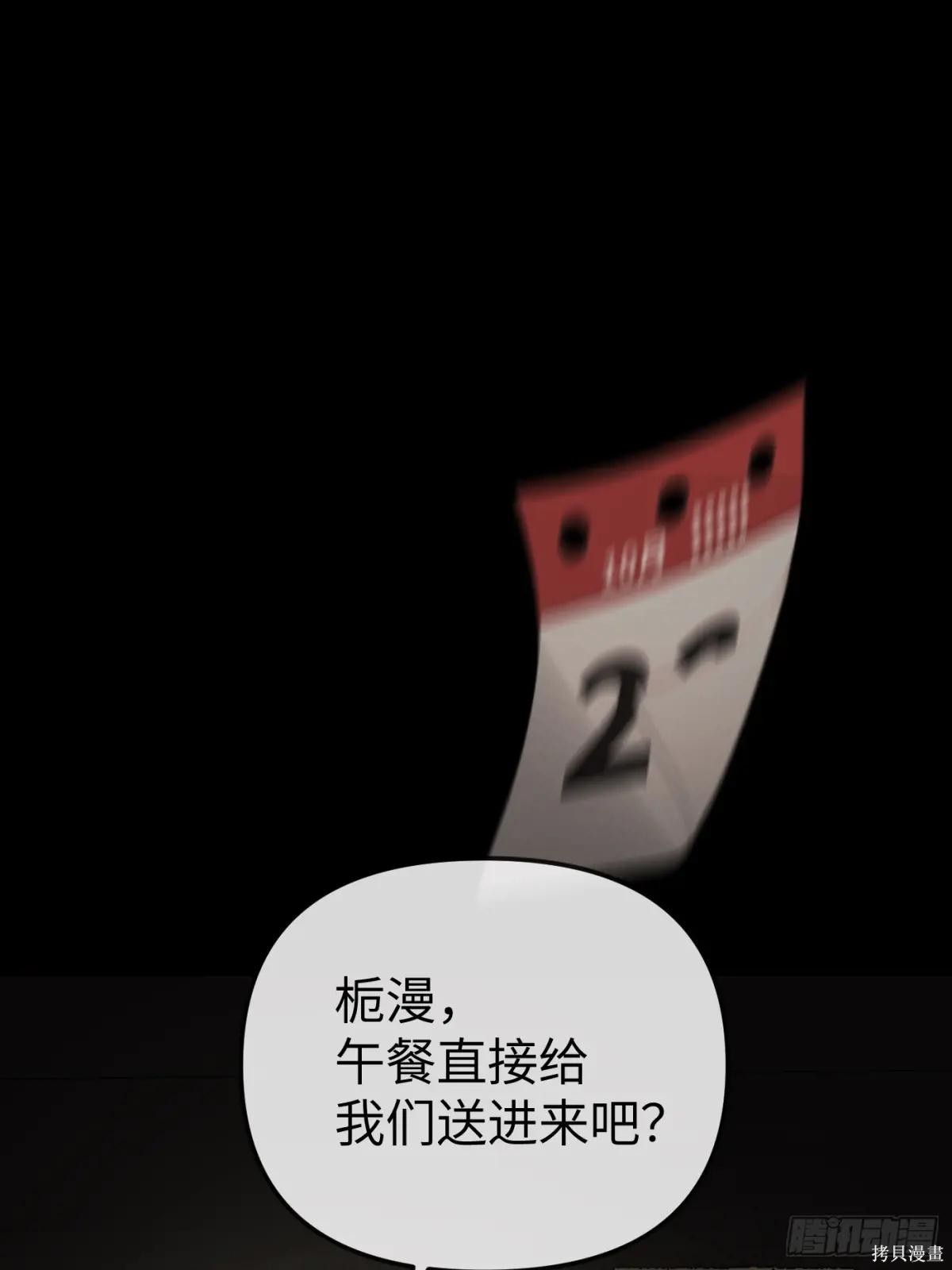第23话 第81页