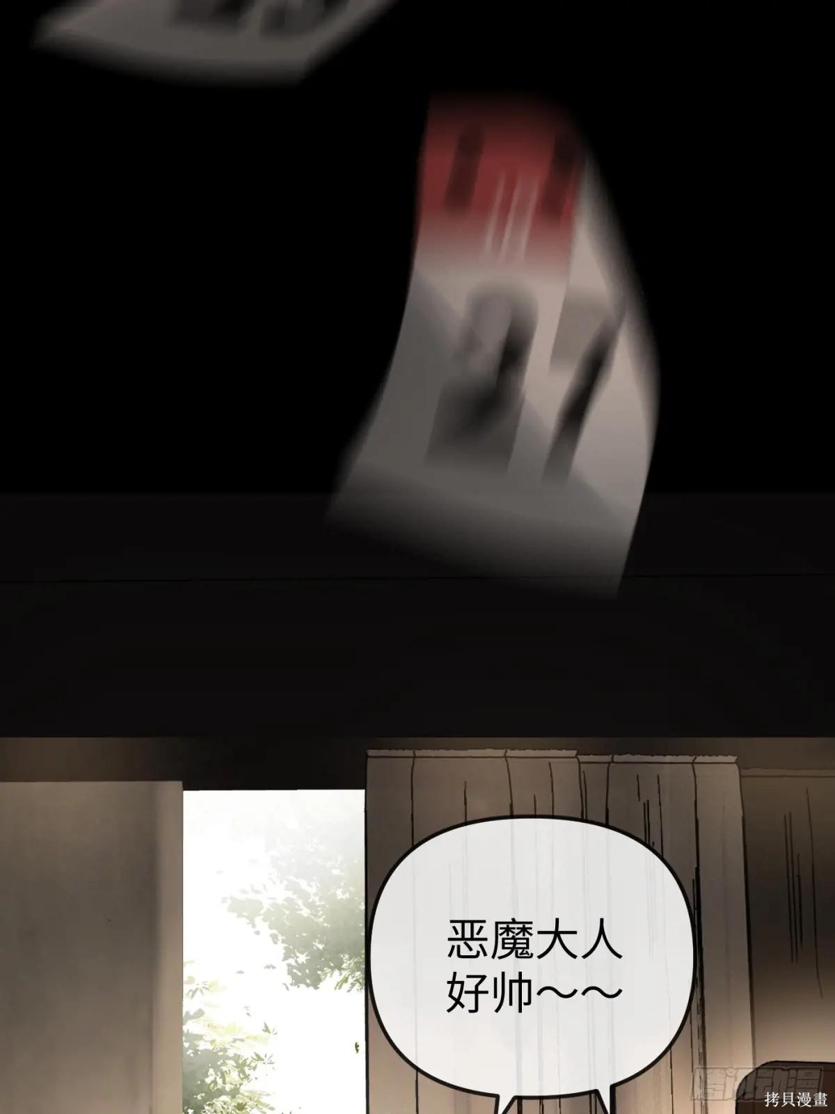 第23话 第84页