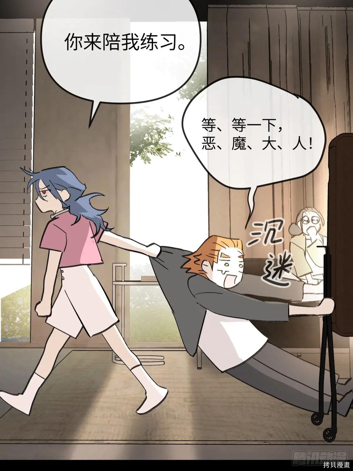 第23话 第86页
