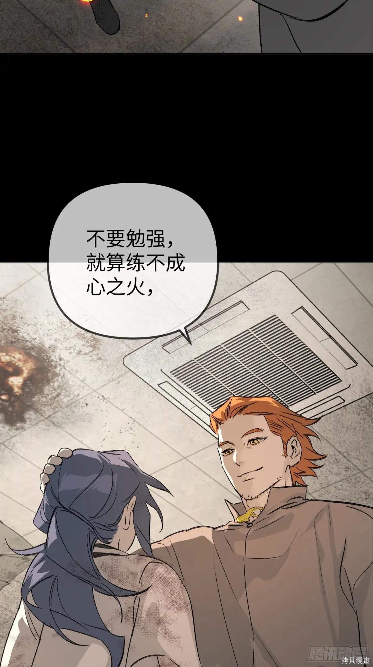 第23话 第96页