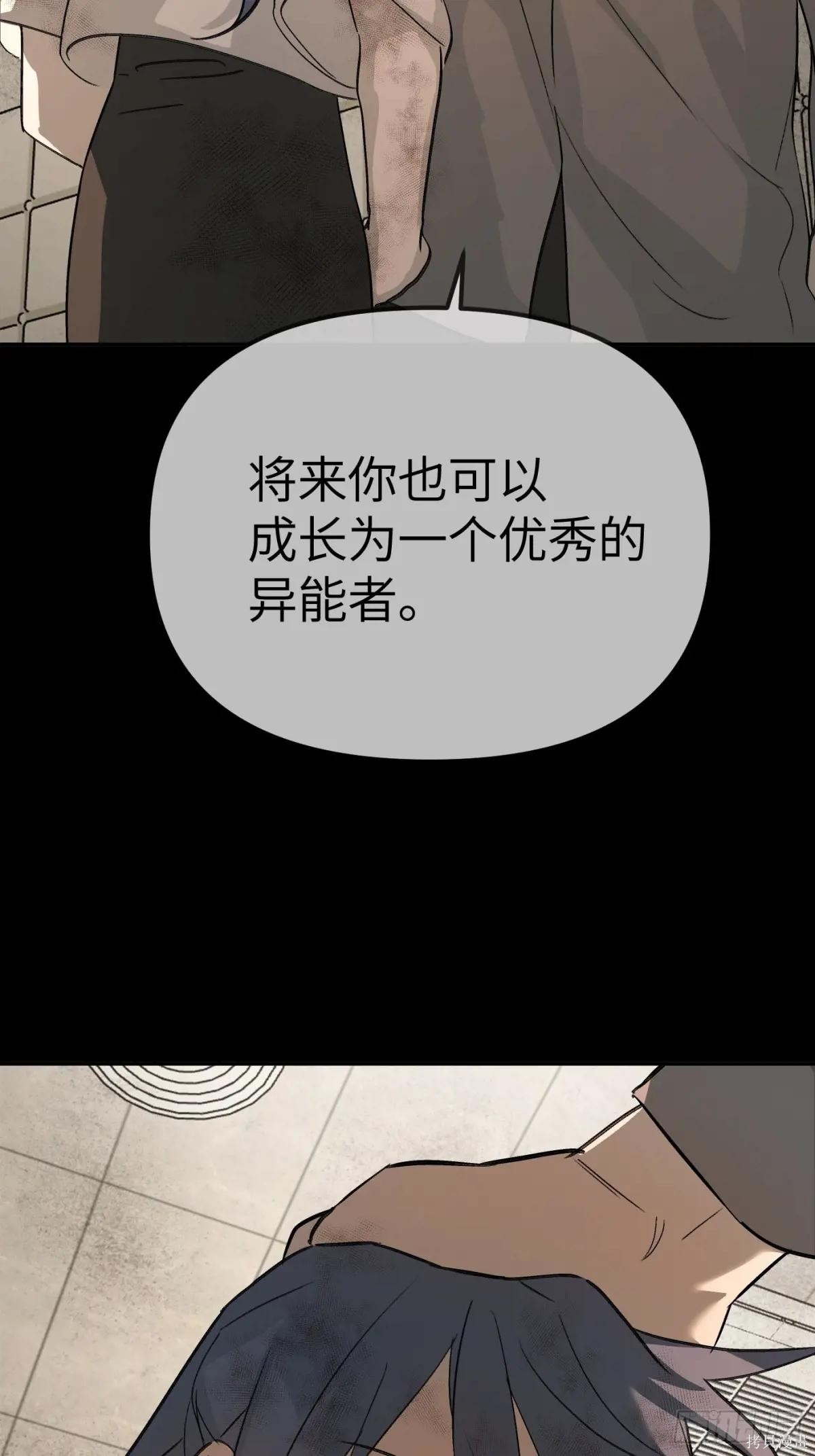 第23话 第97页