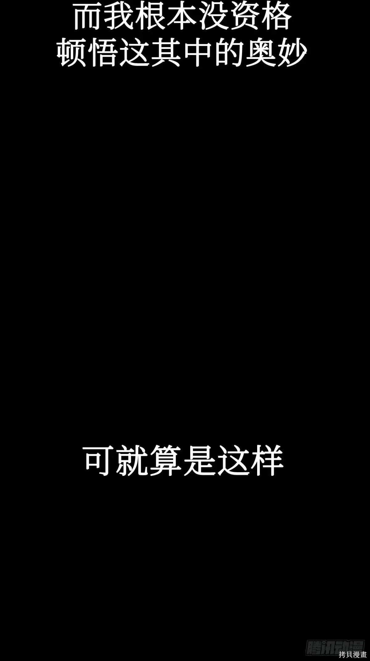 第23话 第99页