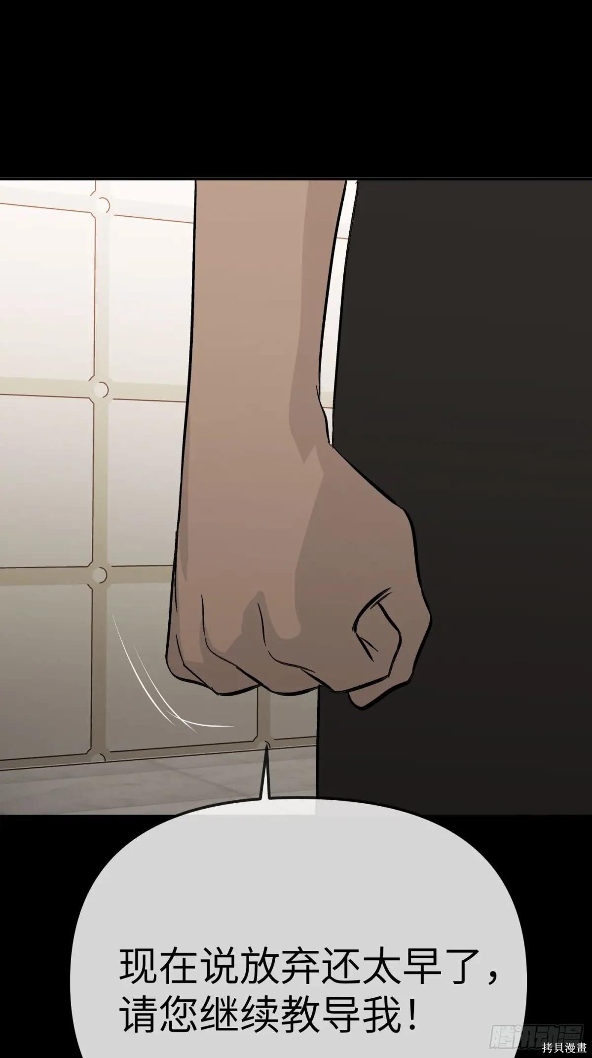第23话 第100页