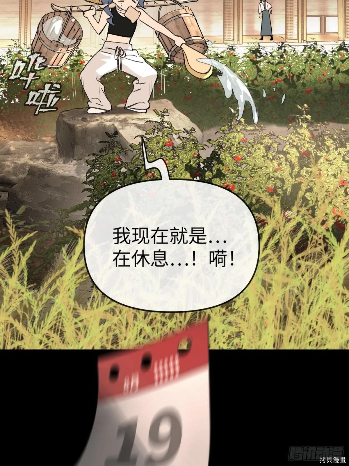 第23话 第109页