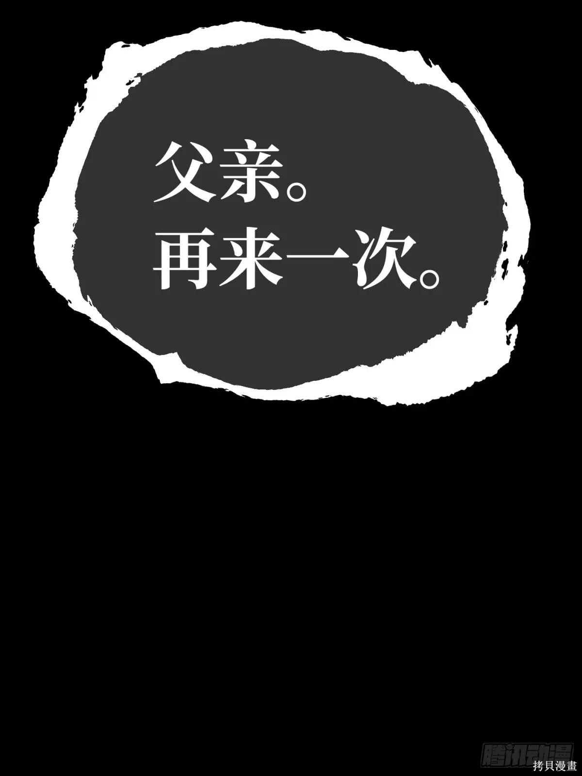第23话 第142页
